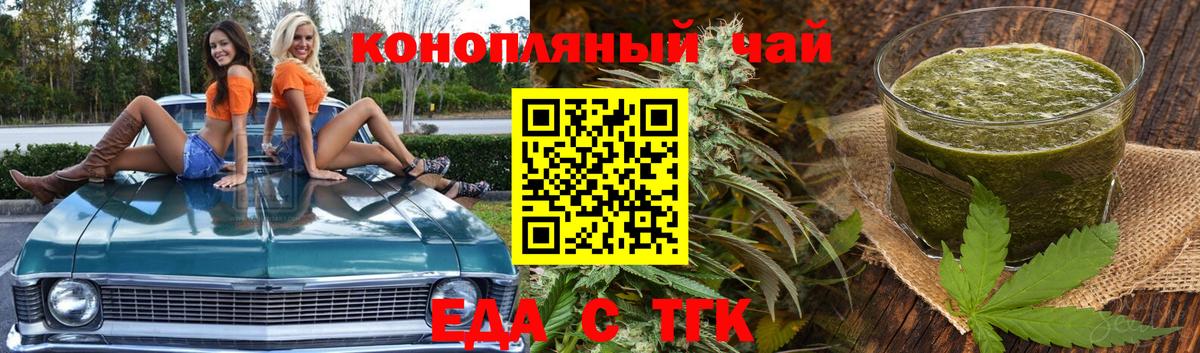Печенье с ТГК марихуана  Вход с VPN  Обнинск 