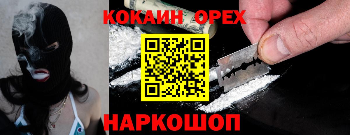 КОКАИН 99% Обнинск