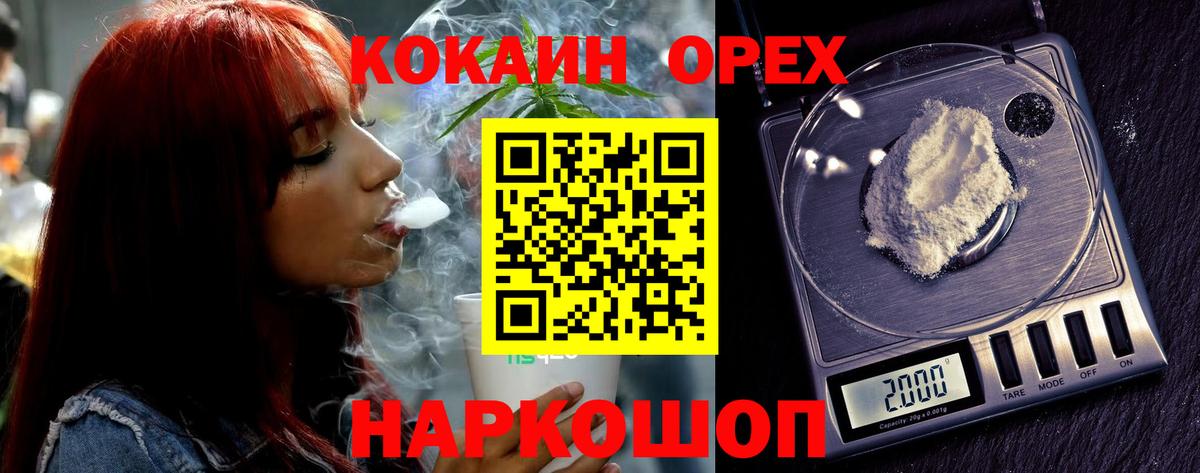 Обнинск  COCAIN FishScale  COCAIN  Cocaine FishScale  Вход с VPN 