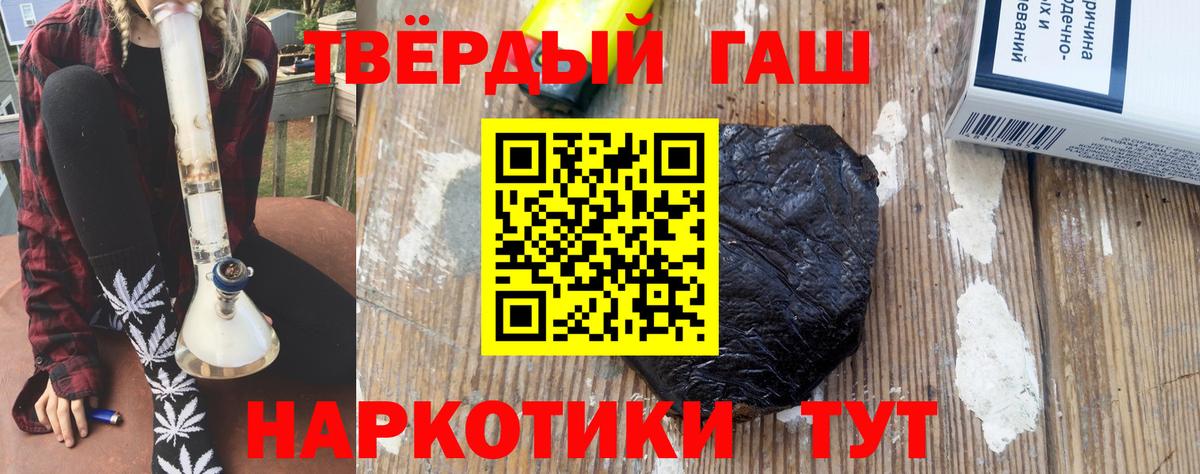 ГАШ AMNESIA HAZE  ГАШИШ  Обнинск  ГАШИШ индика сатива  Вход с VPN 