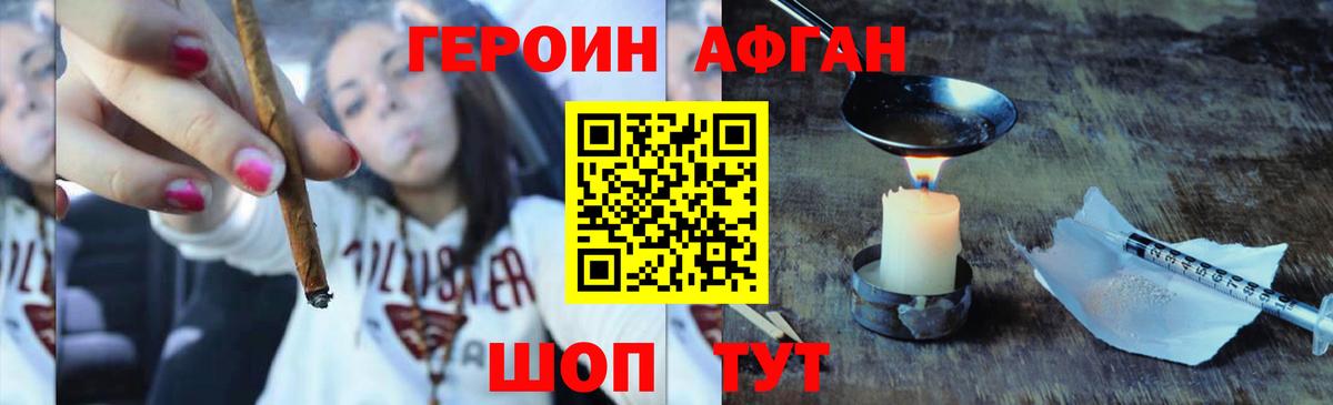 ГЕРОИН герыч  Вход с VPN  Обнинск 