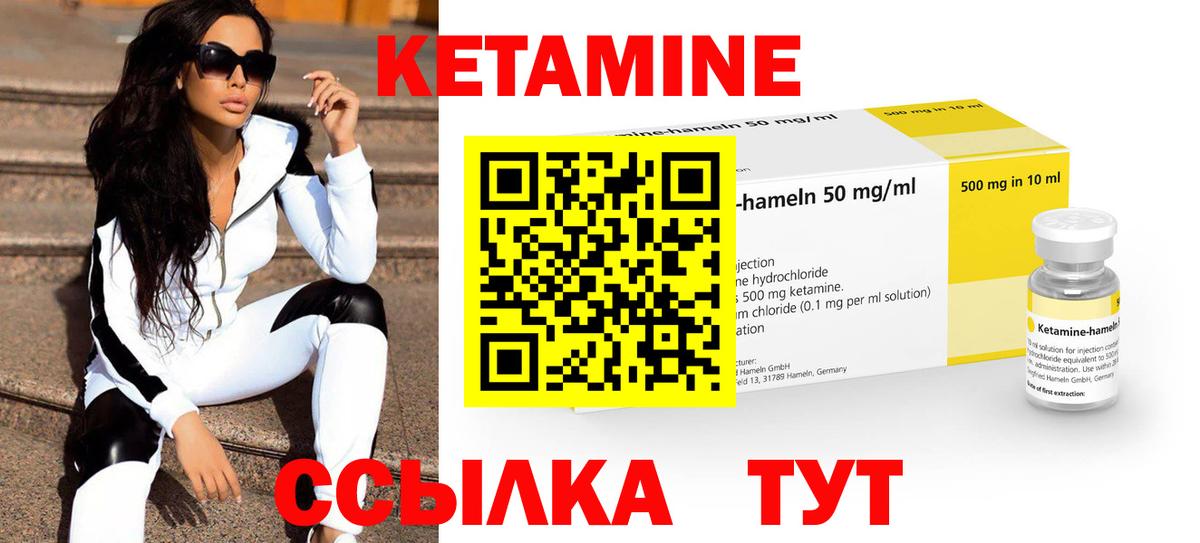 Обнинск  КЕТАМИН VHQ  Вход с VPN 