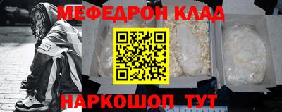 мяу мяу кристалл Сланцы