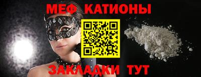 мескалин Славянск-на-Кубани