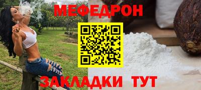 мяу мяу кристалл Сланцы