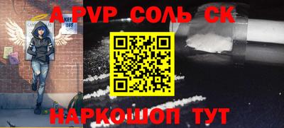 мяу мяу кристалл Сланцы