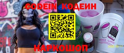 мяу мяу кристалл Сланцы
