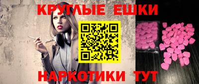 мяу мяу кристалл Сланцы