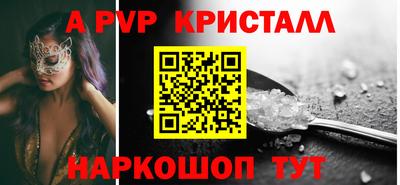 мяу мяу кристалл Сланцы