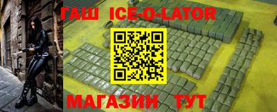 мяу мяу кристалл Сланцы
