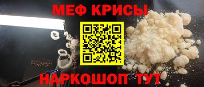 мескалин Славянск-на-Кубани