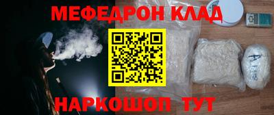 мескалин Славянск-на-Кубани