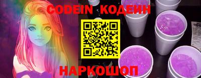 мяу мяу кристалл Сланцы