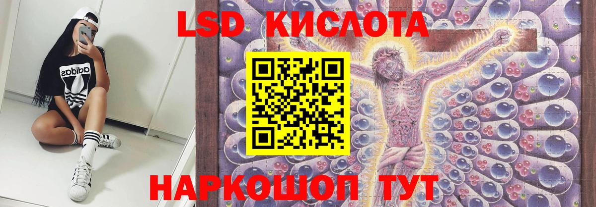 Обнинск  ЛСД экстази  ЛСД экстази ecstasy  Вход с VPN  ЛСД экстази кислота 