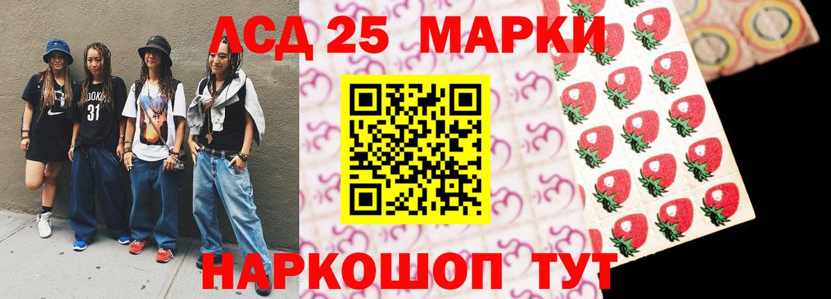 LSD-25 экстази кислота Обнинск