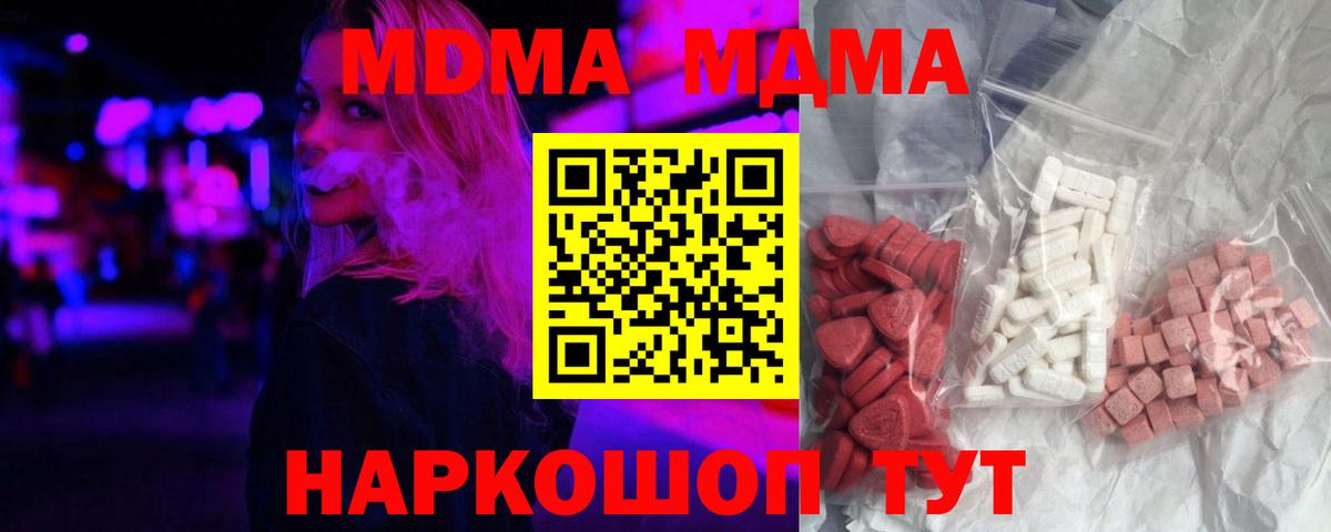 МДМА кристаллы  Вход с VPN  MDMA  MDMA кристаллы  Обнинск 