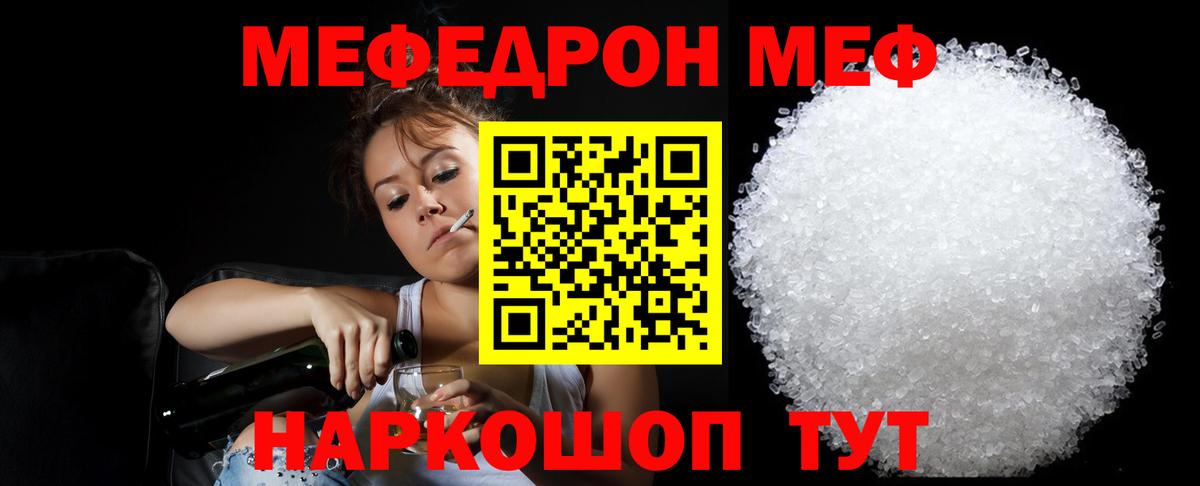 Меф Обнинск