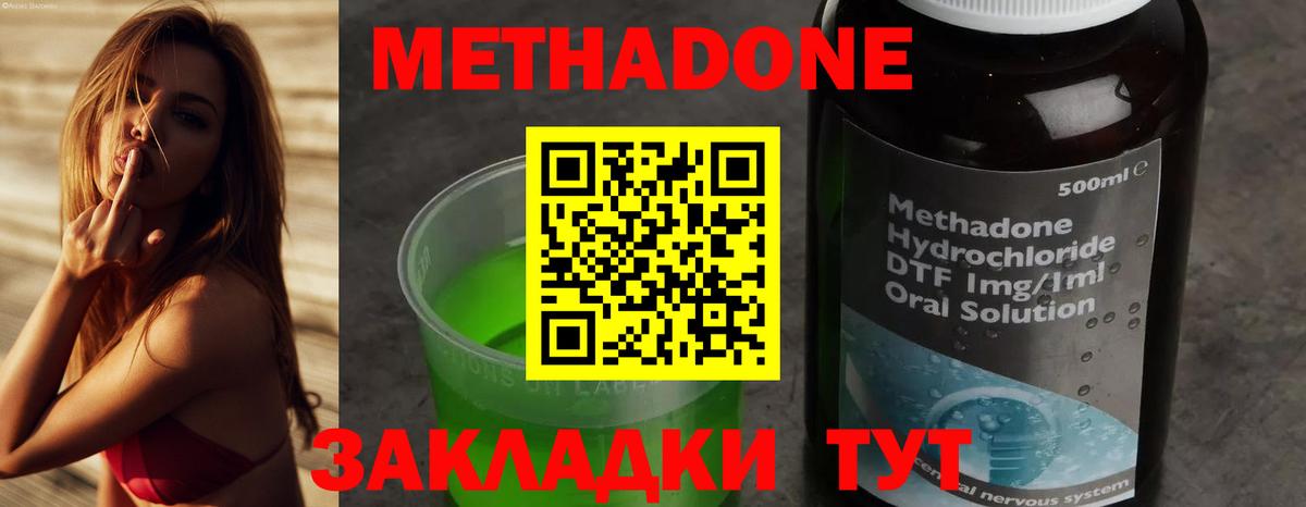 Обнинск  Метадон methadone  Вход с VPN 