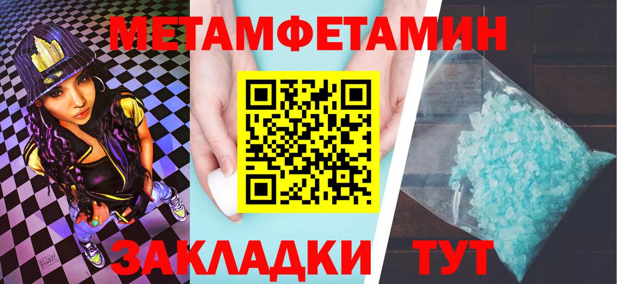 МЕТАМФЕТАМИН пудра Обнинск
