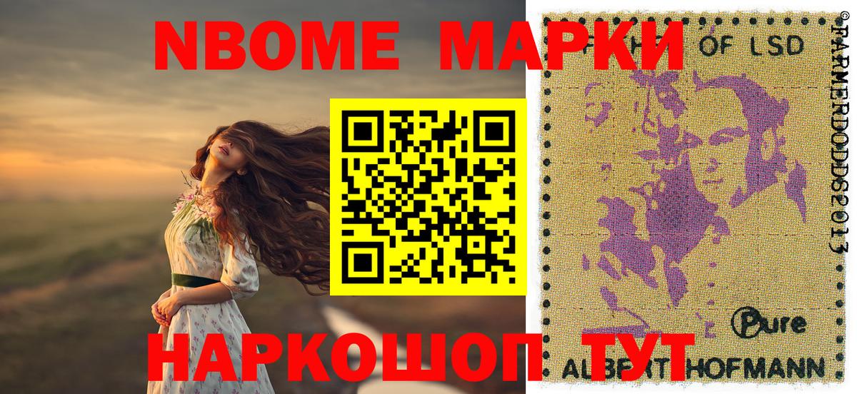 Марки 25I-NBOMe 1,5мг Обнинск