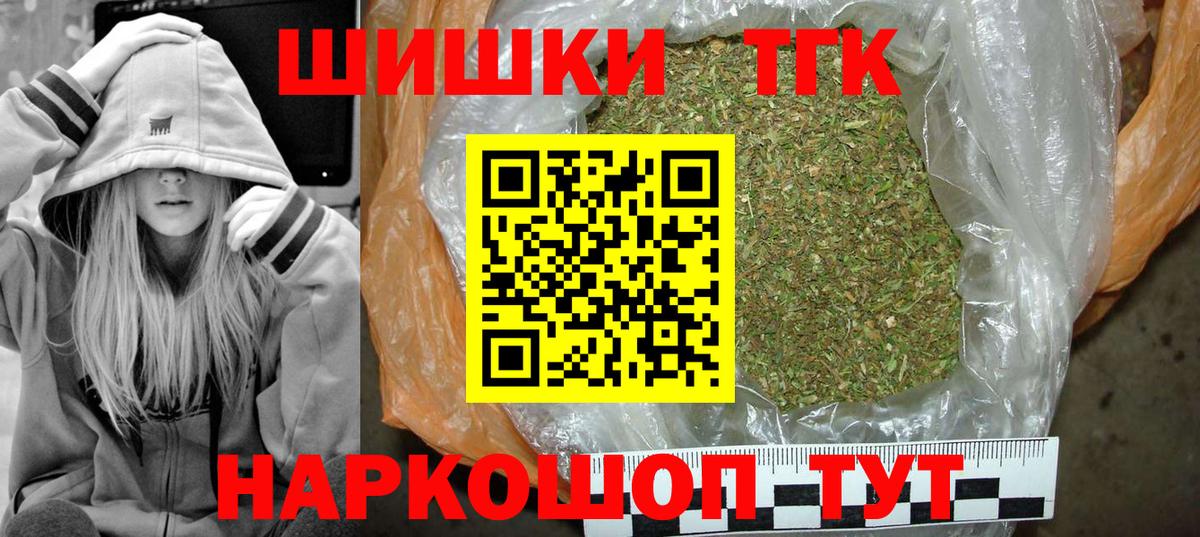Бошки Шишки семена  Вход с VPN  Шишки марихуана Ganja  Обнинск 